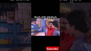 Old Telugu movie comedy sense telugu indiaoldmovies tollywoodnewsoldtelugumovies telugumovies [upl. by Sacken]