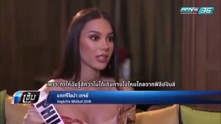 CATRIONA GRAY 1 on 1 INTERVIEW BY THAI MEDIA [upl. by Issor581]