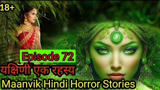 Yakshini ek rahasya episode today  Yakshini ek rahasya episode 72 [upl. by Koy438]