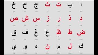 Das arabische Alphabet in 3 Minuten [upl. by Becht]