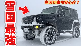 【愛車紹介】 ジムニーシエラ を豪雪最強仕様に   雪対策車にした理由【JB64JB74】 [upl. by Yerac]