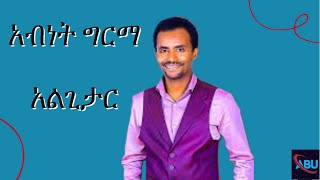 አብነት ግርማ  Abinet Girma  አልጊታር  Algitar  AbuHabesha  AbuHabesha [upl. by Hayidan909]