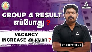 TNPSC Group 4 Result Date 2024  Vacancy Increase ஆகுமா  Know Complete Details [upl. by Fields584]