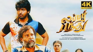 Lubber Pandhu Full Movie In Tamil  Harish Kalyan  Sanjana  Dinesh  Lubber Pandhu Movie Review [upl. by Ernaldus]