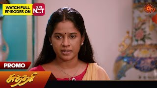 Sundari  Promo  25 Oct 2024  Tamil Serial  Sun TV [upl. by Walczak]