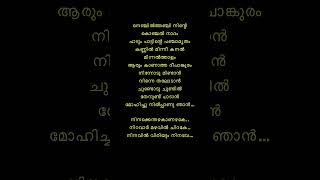 Viral thottal viriyunna penn poove song nostalgicmalayalamsongs evergreenhits songlyricsshorts [upl. by Akamahs557]