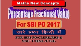 Percentage Fractional Value For Fast Calculation Speed math Shortcut Tricks IBPS PO  SBI PO [upl. by Canute]