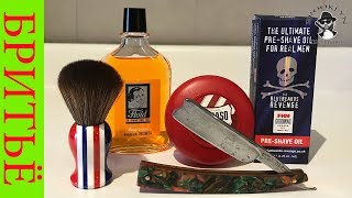 💈 Бритьё Старая Английская клинковая бритва George Wostenholm Yaqi Brush Bluebeards Proraso Floid [upl. by Bria742]