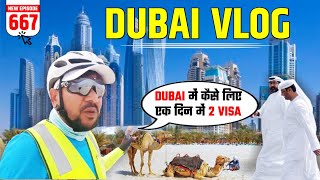 Dubai Main 1 Din Mein 2 Deshon ke Visa Kaise Milte Hain  StepbyStep Guide Cycle Baba [upl. by Asyle]