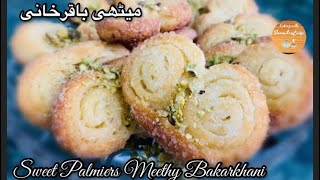 Meethy Bakarkhani میٹھی باقرخانی Sweet Palmiers or Elephant Ear मीठा बकरखानी With Puff Pastry [upl. by Anairol]