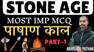 Stone Age Mcq। Pashan Kal। पाषाण काल। Indian Prehistory। Ancient History। Most Imp Mcq। BY Abhishek। [upl. by Negris]