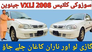 Suzuki Cultus 2008 Vxli Review l Gaari Lo Or Naran Chale Jao l Nks Karachi Motors l 25 July 2024 l [upl. by Eihcra583]