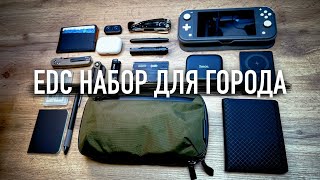 EDC НАБОР ДЛЯ ГОРОДА в ALPAKA ELEMENTS TECH CASE MINI [upl. by Behka]