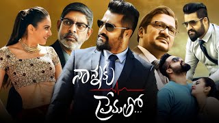 Nannaku Prematho 2016 N T R  Rakul Preet Singh Sukumar  Full Movie Facts and Reviews [upl. by Wende573]