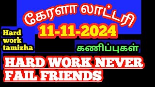 Kerala lottery11112024 TODAY GUESSING FRIENDS [upl. by Sumner]