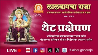 लालबागचा राजा 2024 थेट प्रक्षेपण विसर्जन सोहळा  Lalbaugcha Raja 2024 Live Immersion Ceremony [upl. by Eiraminot]