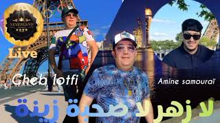 cheb lotfi 2024🎤🔥  اغنية المساجين المنتظرة  grand succè 🔥🎵 avec samurai pianiste 🎹🇩🇿🇹🇳🇫🇷🤲 [upl. by Jaret]