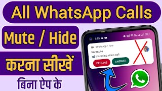 Whatsapp call mute kaise kare  How to mute whatsapp call  how to mute calls on whatsapp [upl. by Enilrahc]