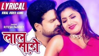 Laal Sharee  Official Song HB Gana Lofi Romentic Bangla Song  HB Gana New Bangla 2025 song [upl. by Buckler]