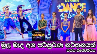 Derana Dance Unlimited  Anjani amp Kavindu Contemporary Act Sanchana Shashi Choreography [upl. by Suiravaj388]