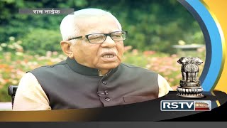 Mahamahim Rajyapal  Ram Naik [upl. by Nahtal]