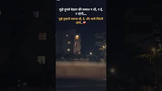 Mujhe sirph tum hi chahiye talash rahegi jeevan bhar shorts viral [upl. by Elstan435]