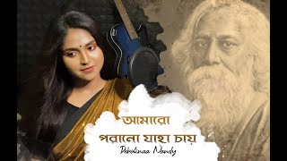 AMARO PORANO JAHA CHAY  Debolinaa Nandy  Mainak  Rabindra Sangeet [upl. by Jahdal]