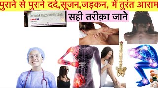 Etos MR Tablet Full Information In Hindi  Uses  Side effects  Dosage [upl. by Oirramed753]