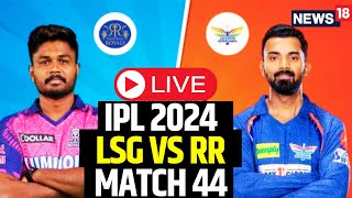 IPL Match Live Today  IPL 2024 Table Toppers Rajasthan Royals Win By 7 Wickets  RR Vs LSG LIVE [upl. by Mikeb]