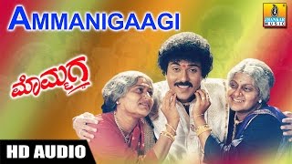 Ammanigaagi  HD Audio  Mommaga Kannada Movie  V Ravichandran  Meena  Jhankar Music [upl. by Najib]