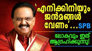 SPB S Speech  2019 Dakshinamurthi Music Fest in Peringottukara Devasthanam  Dec 212019 [upl. by Haneekas519]