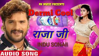 Dermi Cool Raja Ji Super Hit Song Keshri Lal Yadav Or Indu Sonali [upl. by Annazus]