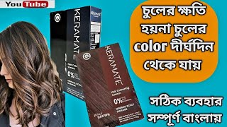 keramate hair colouring cream Hair colouring cream  Hair colour haircolor [upl. by Fredric168]