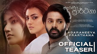 Adaraneeya Prarthana Official Film Teaser ආදරණීය ප් රාර්ථනා [upl. by Dalt]