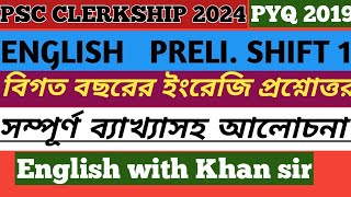 CLERKSHIP 2019 PYQ PAPER  PSC 2024  PSC clerkship [upl. by Irving]