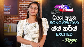 මගේ අලුත් song එක ගැන මම හරිම excited  Vidusha Rajaguru  After School [upl. by Namron10]