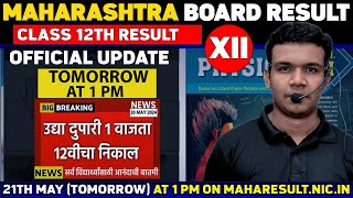 Maharashtra Board 2024 Result 21th May at 1 PM Official Update [upl. by Derrick472]