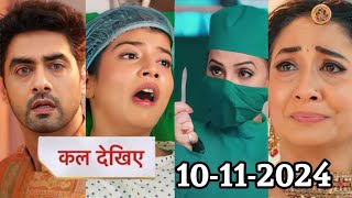 Ye Rishta Kya Kehlata Hai Today Episode Promo  Abhira was attacked in hospital  10 November 2024 [upl. by Jew]