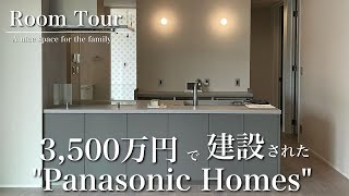 【ルームツアー】グレーキッチンが映える30坪平屋のパナソニックホームズ [upl. by Palla]