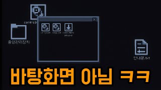 아 다른 게임 보내지 말라고요마인크래프트 [upl. by Neeli]