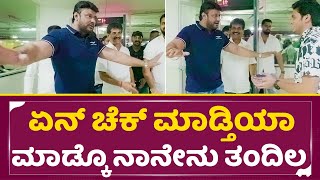 ಇದೆ ಕಾರಣಕ್ಕೆ ಡಿಬಾಸ್ ಹೋದಲೆಲ್ಲಾ ಜನ ಪ್ರೀತಿಸೋದು  Dboss entry in GT Mall  Abhishek Ambaressh  SStv [upl. by Moriah]