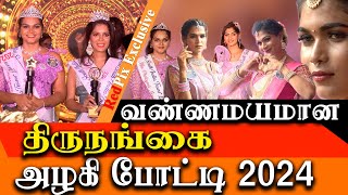 tamil transgender Beauty contest and fashion show chennai 2024 [upl. by Whitelaw]