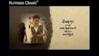 Nga Nay Yar  Ye Yint Aung ft Zay Ye [upl. by Gibby]