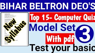 beltron DEO CBT online practice 3  Computer MCQ question  beltron important questions  part 3 [upl. by Diarmid]