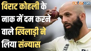 Moeen Ali Retires The Player Who Troubled Virat Kohli 10 Times  Retirement Reasons Explained [upl. by Rehpotsirk]