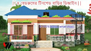 4 Bedroom Tin Shed House Design in Bangladesh [upl. by Southworth116]