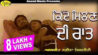 Amarjeet Nagina l kiranjoti l Kidden Milan Di Raat l Latest Punjabi Song 2023AnandMusicOfficialbti [upl. by Giarla152]