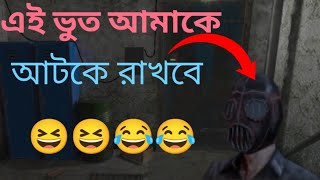 এই ভুত আমাকে আটকে রাখবে 😆😂। Metal Full gameplay in Bangla gamer। Part2 Omrounder GB [upl. by Aztiley]