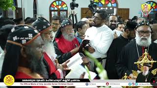 CONDOLENCES BY MALANKARA MAR THOMA SYRIAN CHURCH AT FUNERAL OF CATHOLICOS THOMAS I JACOBITE CHURCH [upl. by Eeldivad]