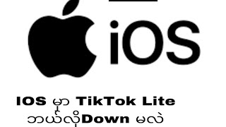 TikTok lite ကို iOS ပေါ်မှာ Down နည်းလေးပါ [upl. by Nylsej291]